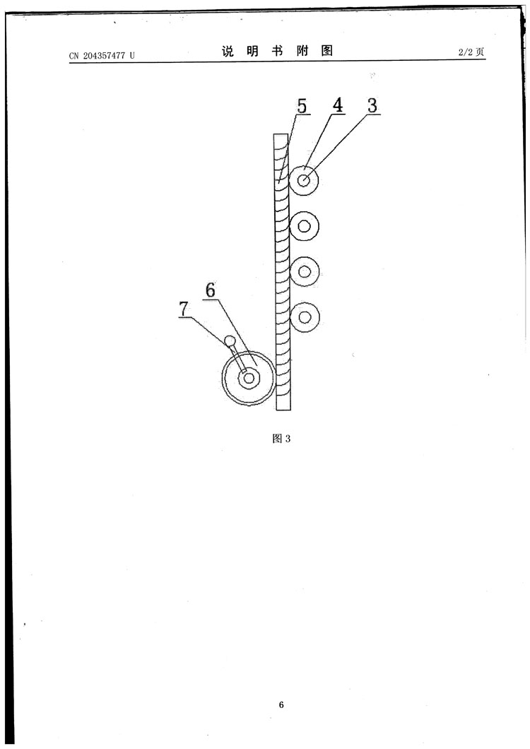 三恒電子風(fēng)門(mén)風(fēng)量控制器專利
